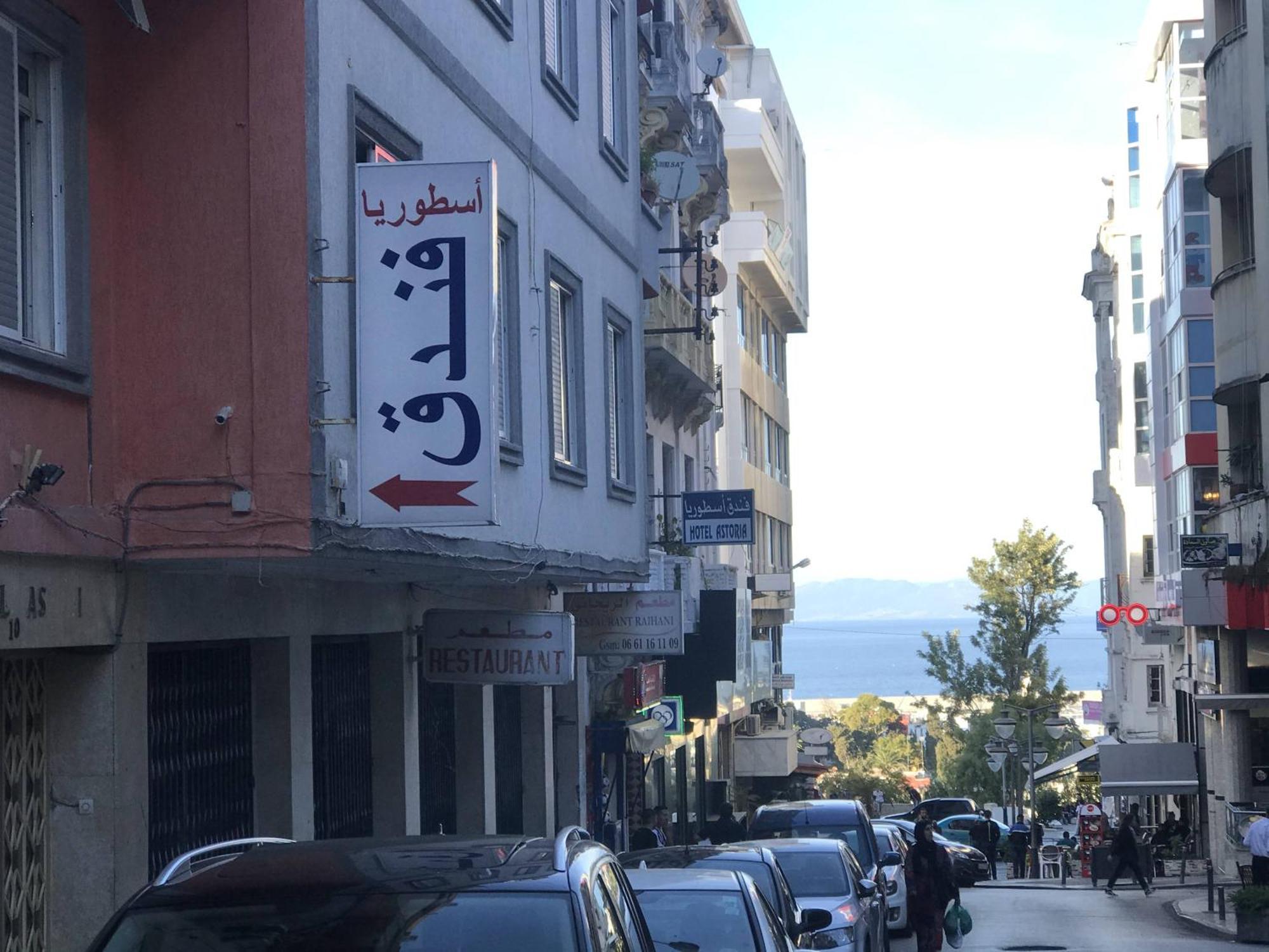 Hotel Astoria 3*